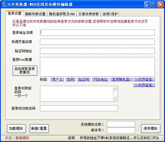 http请求工具