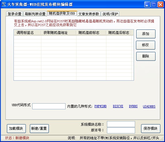http请求工具