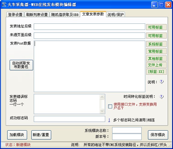 http请求工具